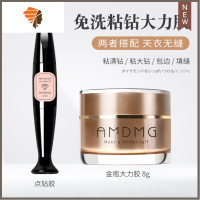 免洗牢固大力粘钻贴钻点钻石配饰品溜缝填缝胶笔啫喱美甲店专用封 三维工匠 大力胶+点钻胶 搭配天衣无缝美甲贴