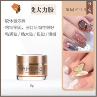 免洗牢固大力粘钻贴钻点钻石配饰品溜缝填缝胶笔啫喱美甲店专用封 三维工匠 超牢固免洗大力胶(8g) 金瓶升级版美甲贴