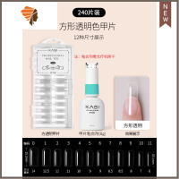 美甲甲片无痕透明短款中长款全半贴假指甲贴片延长胶水美甲店专用 三维工匠 [透明丨240片]方形甲片+甲片粘合剂美甲贴