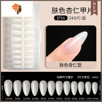 美甲片超薄无痕免打磨半贴全贴假指甲贴片夏季甲片美甲店专用 三维工匠 JP-16杏仁肤色甲片240片/盒美甲贴