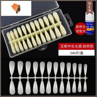 网红美甲无痕甲片超薄全半两用水滴杏仁梯形穿戴假指甲贴片免刻磨 三维工匠 无痕中长水滴-自然色(240片)美甲贴