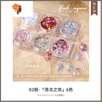 美甲亮片网红镭射ins大贴片爆闪 变色龙极光闪粉韩国指甲饰品 三维工匠 02-[洛戈之岚]6色 赠收纳盒美甲贴