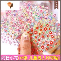 金粉小花指甲贴纸美甲贴烫纹身贴防水持久女孩儿童贴画 三维工匠 指甲贴-金粉小花15张随机 不重复
