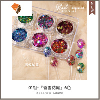 美甲亮片网红镭射ins大贴片爆闪 变色龙极光闪粉韩国指甲饰品 三维工匠 01-[香雪花庭]6色 赠收纳盒美甲贴