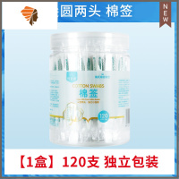 一次性棉签独立包装化妆棉花棒120支尖圆双头宝宝婴儿GL 三维工匠