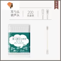 婴儿棉签宝宝口腔清洁棉棒小头细婴儿新生专用挖掏耳朵儿童螺旋头 三维工匠化妆棒