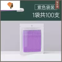 纳米棉签化妆用眼线细节改装小棉签尖头极细超细卸睫毛专用小头细 三维工匠化妆棒