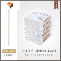 双头棉签掏耳化妆家用棉花棒木棒一次性小头细尖头耳朵勺清洁棉棒 三维工匠化妆棒