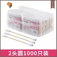 耳朵棉签化妆用尖头美容 卸妆双头细长小号清洗木棒清理两头简约 三维工匠化妆棒