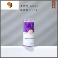 一次性美妆纳米棉签单头化妆用尖头小头极细超细卸妆棉棒脸部盒装 三维工匠化妆棒