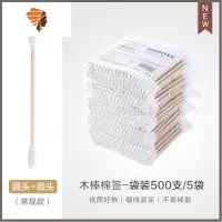 双头棉签掏耳化妆家用棉花棒木棒一次性小头细尖头耳朵勺清洁棉棒 三维工匠化妆棒