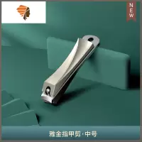 指甲剪单个指甲刀防飞溅套装修指甲美甲工具家用甲沟钳 三维工匠指甲钳