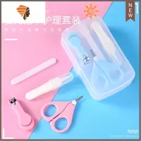 婴儿指甲剪新生专用安全套装幼儿童宝宝护理工具指甲钳剪刀防夹肉 三维工匠