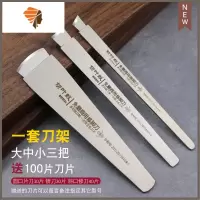 一次性修脚刀套装刀片刀架专业技师用灰厚指甲刀工具炎甲沟可替换 三维工匠指甲钳