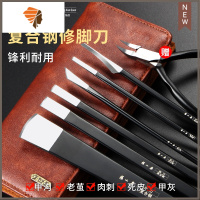 套装皮老茧指甲刀炎甲沟厚灰嵌甲扦脚刀工具 三维工匠指甲钳