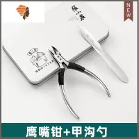甲沟专用指甲刀鹰嘴指甲钳套装专业斜口剪刀炎脚指甲剪 三维工匠