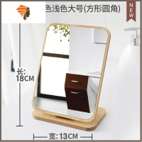 木质台式化妆镜子女可立折叠单面梳妆镜学生便携宿舍桌面镜大号小 三维工匠美妆镜