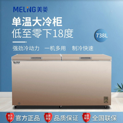 美菱(MELING)738升冰柜 冷柜 卧式大容量商用 冷藏冷冻转换单温冰柜 深冷速冻BC/BD-738DTX