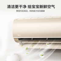 [大牌精选]美的(Midea) KFR-35GW/N8MCA1 1.5匹 新一级 变频冷暖壁挂式空调挂机 自清洁