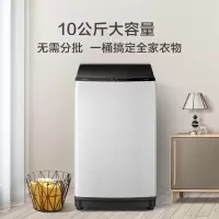 美的(Midea) 10KG公斤变频波轮 家用全自动洗脱一体 直驱变频 立体喷瀑水流 MB100ECODH