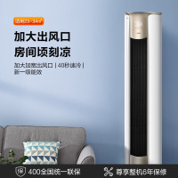 [购前咨询库存]美的KFR-51LW/N8XHA1 Ⅱ发二代 2匹空调 新一级 智能变频冷暖 立式柜机 大风口 锐云