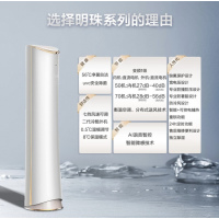 [新年必抢]格力 空调 KFR-72LW/(72502)FNhCb-B1(WIFI)明珠全直流变频新一级能效圆柱式空调