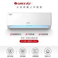 [99必抢]格力(GREE) KFR-35GW/(35530)FNhAk-B3 天丽空调变频1.5匹新三级能效