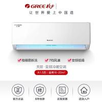 [天天低价]格力(GREE) KFR-35GW/(35530)FNhAk-B3 天丽空调变频1.5匹新三级能效