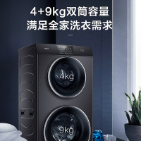 海尔(Haier)XQGF130-B1258U1双子分区洗护 全自动双筒双层子母双滚筒洗衣机双桶一级变频蒸汽除螨手机控制