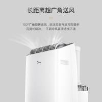 美的(Midea) KYR-35/BP3N8Y-PT 1.5匹移动空调变频 冷暖一体机排水 立式柜机