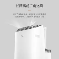 美的(Midea) KYR-35/BP3N8Y-PT 1.5匹移动空调变频 冷暖一体机排水 立式柜机