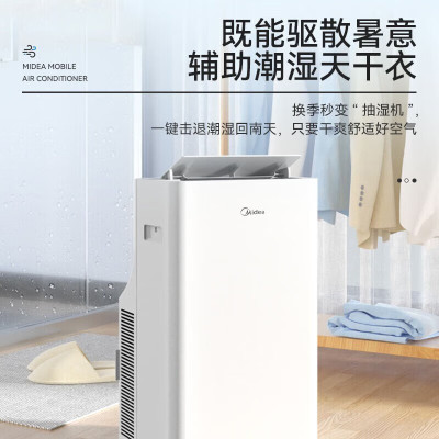 美的(Midea) KY-26/N1Y-PQ 移动空调大1匹单冷 一体机空调 家用厨房空调免安装免排水