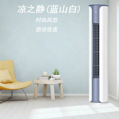 天天低价l格力KFR-72LW/(72599)FNhAa-B1凉之静变频冷暖宽域 56℃净菌自洁8℃离房保温