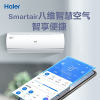 海尔(Haier) KFR-35GW/01KBB81U1 新一级能效 静悦1.5匹变频冷暖挂机空调