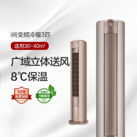 [618必抢]咨询查库存 格力 KFR-72LW/(72555)FNhAb-B1 i尚变频冷暖3匹1级能效柜机空调英砂金