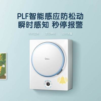 美的(Midea) MG30V315W 壁挂滚筒洗脱一体 智能家电迷你全自动 洗衣机3KG