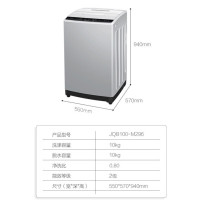 统帅(Leader) JQB100-M296 海尔洗衣机10公斤 机漂甩二合一智能进水家用宿舍租房