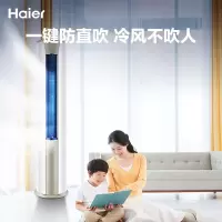 海尔(Haier) KFR-72LW/28KCA81U1(冰雪白) 3匹静悦变频新1级能效家用空调自清洁立式柜机健康空调