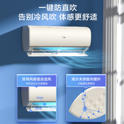 海尔(Haier) KFR-35GW/B1KKC81U1 1.5匹 变频新一级节能空调自清洁光感护眠 快速冷暖 家用空调