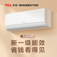 TCL KFRd-26GW/D-STA22Bp(B1) 大1匹变频 新一级能效 挂壁式空调挂机