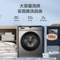 海尔出品 统帅(Leader) @G10HB22SE 洗烘一体滚筒洗衣机 10公斤容量全自动变频 一级能效
