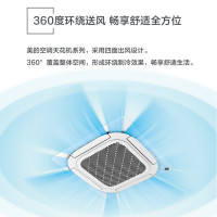 [裸价不安装]美的(Midea)5匹 冷暖电辅四面出风天花机商用中央空调RFD-120QW/BSDN8Y-D(B3)A