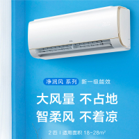 TCL KFRd-46GW/D-STA22Bp(B1) 2匹新一级能效智慧柔风节能冷暖家用挂机1级变频空调