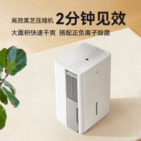 美的(Midea) 家用除湿机 干衣/抽湿机 除湿量50升/天海量除湿家用大空间地下室商用工业