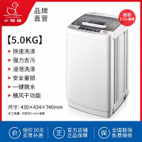 小鸭牌洗衣机全自动5kg小型迷你波轮母婴儿童家用宿舍租房预约健康洗护洗脱一体 WBH5039J