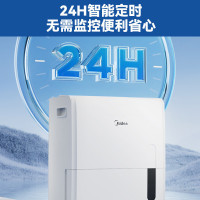 美的(Midea) 家用除湿机干衣抽湿机除湿量70升/天海量除湿器工厂仓库地下室商用工业吸湿器CF70BD/N8-DL1