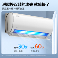 美的臻选I美的(Midea)KFR-26GW/N8XHC3 空调大1匹新能效变频挂机空调急速冷暖新能效手机智控家用卧室