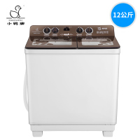 [预售款]小鸭牌(XIAOYAPAI) WPBC120ST 12公斤半全自动洗衣机 双桶双缸洗脱一体带甩干桶脱水