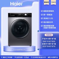 [99必抢]海尔10公斤直驱电机智能投放中途添衣筒自洁除菌变频滚筒全自动洗衣机 EG100PRO7S洗脱一体单洗