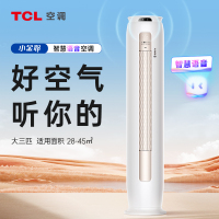 TCL KFR-72LW/RT7Ga+B1 大3匹 立式柜机空调 新一级变频冷暖 WiFi控制